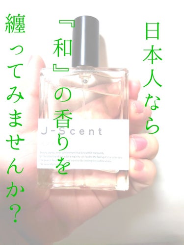 J-Scent フレグランスコレクション オードパルファン ヒスイ/J-Scent/香水(レディース)の画像