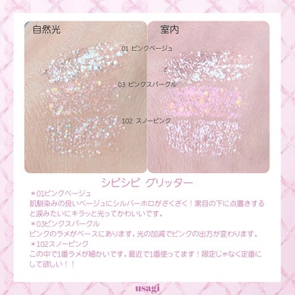 グリッター イルミネーションライナー R/CipiCipi/リキッドアイライナーを使ったクチコミ(2枚目)