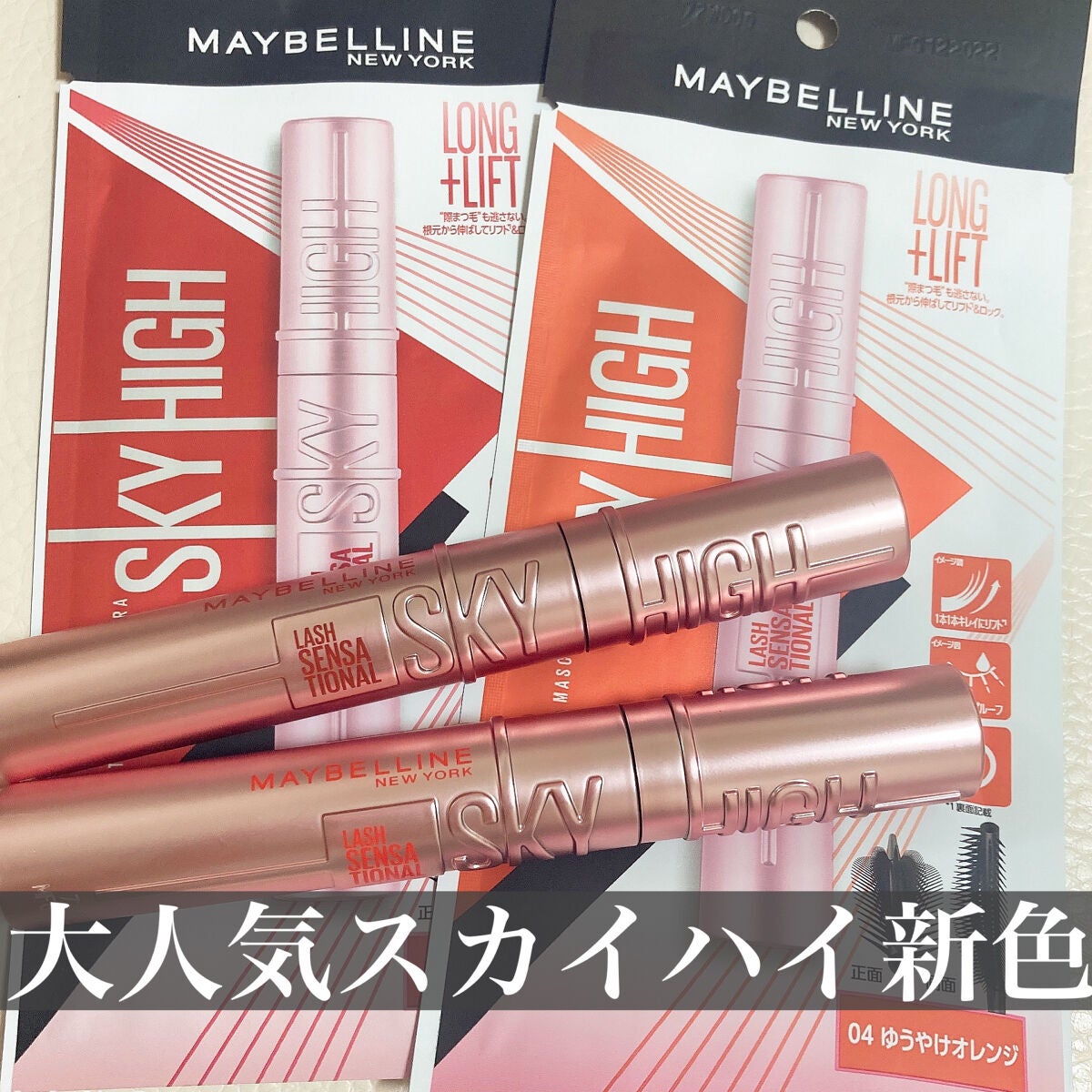 ã¹ã«ã€ãã€/MAYBELLINE NEW YORK/ãã¹ã«ã©ã䜿ã£ãã¯ãã³ãïŒ1æç®ïŒ