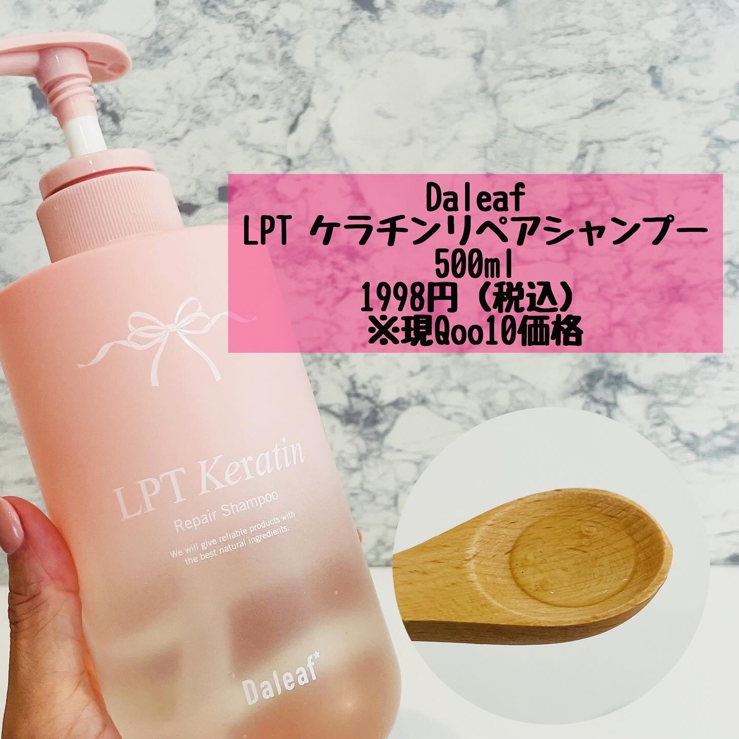 LPTケラチンリペアトリートメント/Daleaf/洗い流すヘアトリートメントを使ったクチコミ（2枚目）