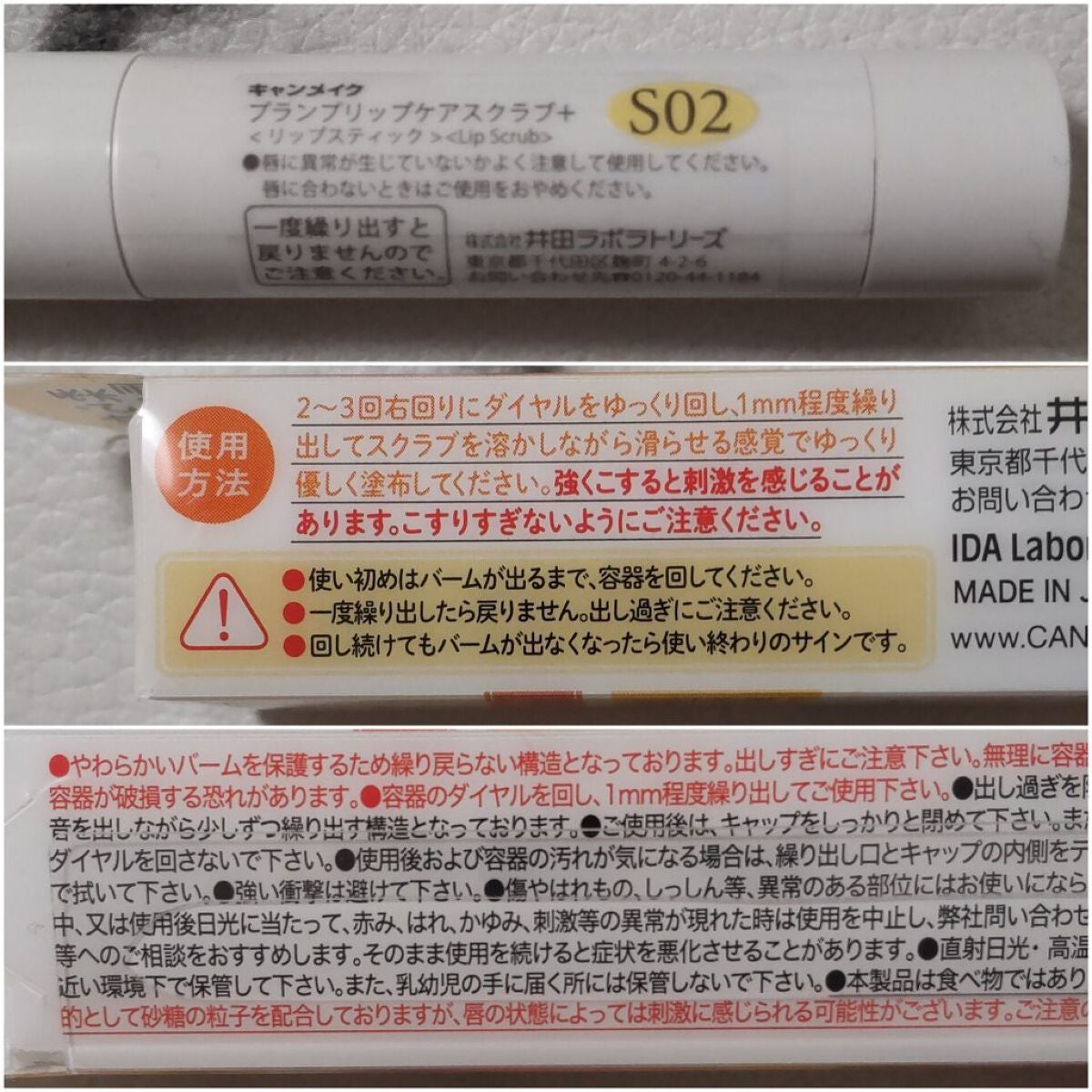 プランプリップケアスクラブ+/キャンメイク/リップスクラブを使ったクチコミ(5枚目)