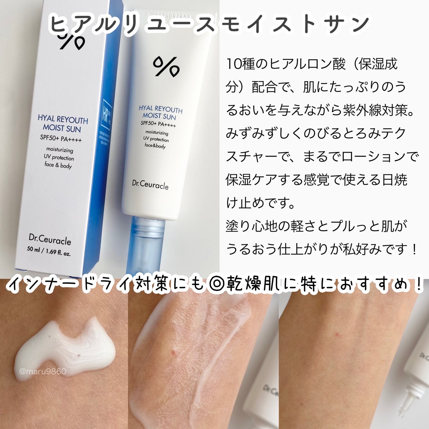 シカリージェンヴィーガンサン/Dr.Ceuracle/日焼け止めクリームを使ったクチコミ(2枚目)