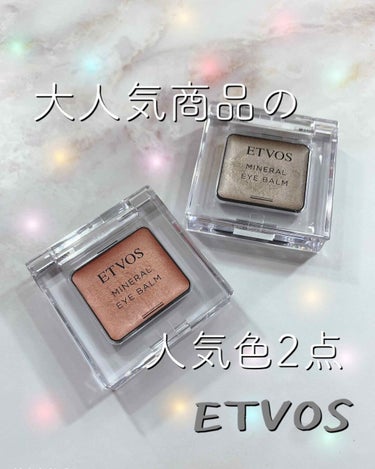 💜ETVOS ミネラルアイバーム💜

今回はETVOSの大人気商品の
ミネラルアイバームをレビューします🥰🙌

色がたくさんあって
めちゃくちゃ悩んだんですが、
大人気のアッシュグレーと
1番人気色らし