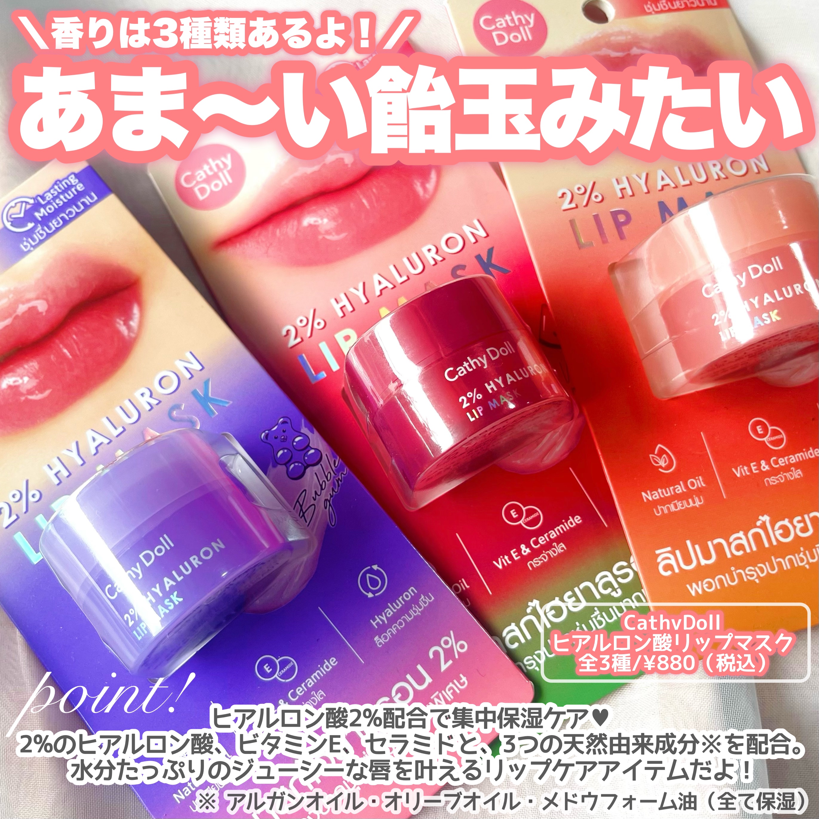 ヒアルロン酸リップマスク/CathyDoll/リップマスクを使ったクチコミ（2枚目）