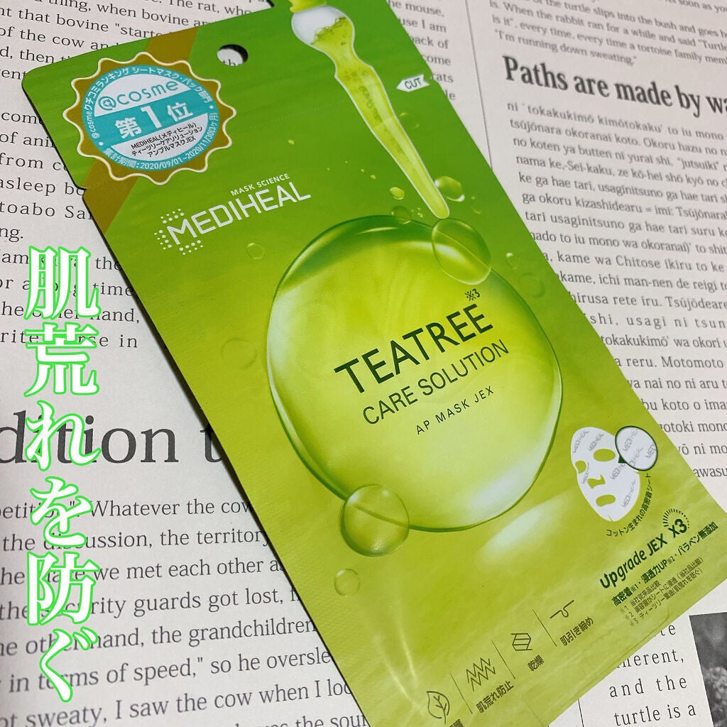 ティーツリーケアソリューション アンプルマスクJEX/MEDIHEAL/シートマスク・パックを使ったクチコミ(1枚目)