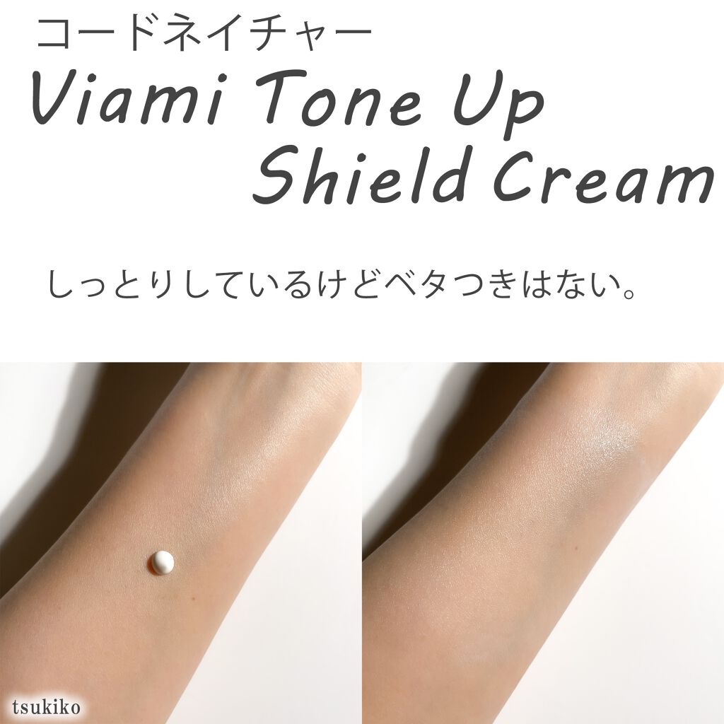 ビアミスキンパーフェクター/CODENATURE/美容液を使ったクチコミ(7枚目)