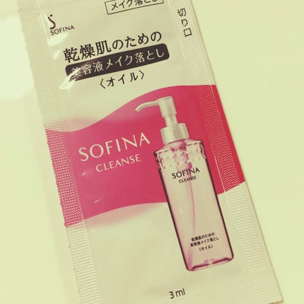 乾燥肌のための美容液メイク落とし〈オイル〉/SOFINA/オイルクレンジングを使ったクチコミ(1枚目)