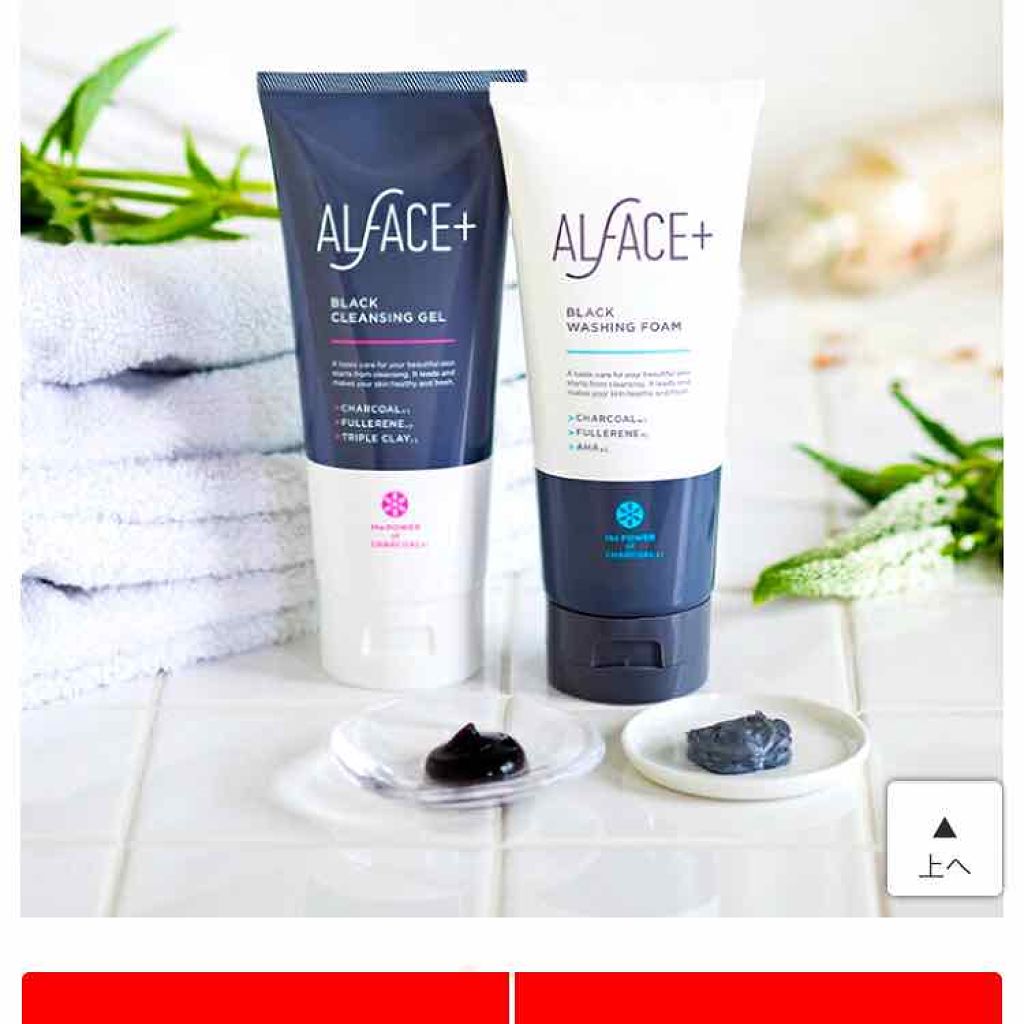 ピュアブラック アクアモイスチャー シートマスク/ALFACE+/シートマスク・パックを使ったクチコミ(2枚目)