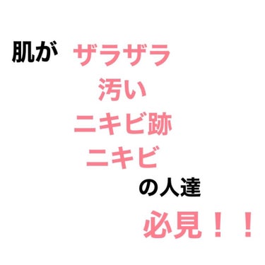 化粧水・敏感肌用・しっとりタイプ/無印良品/化粧水を使ったクチコミ（1枚目）