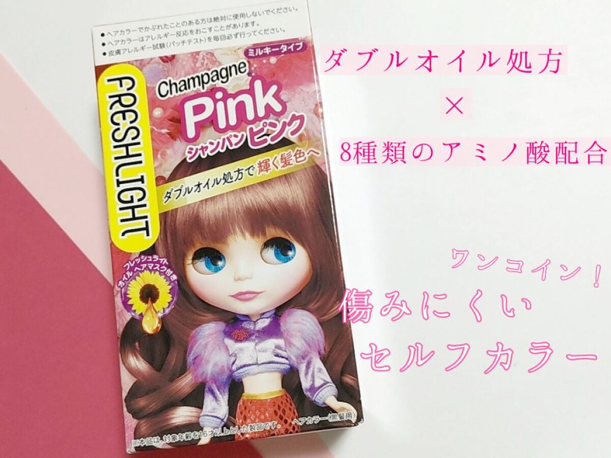 ミルキーヘアカラー/フレッシュライト/ヘアカラーを使ったクチコミ(1枚目)