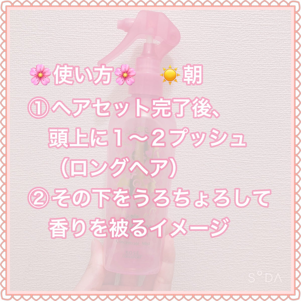 ジュレーム ファンタジスト コンセントレートミスト(ふんわりツルツル)/Je l'aime/ヘアミストを使ったクチコミ(4枚目)