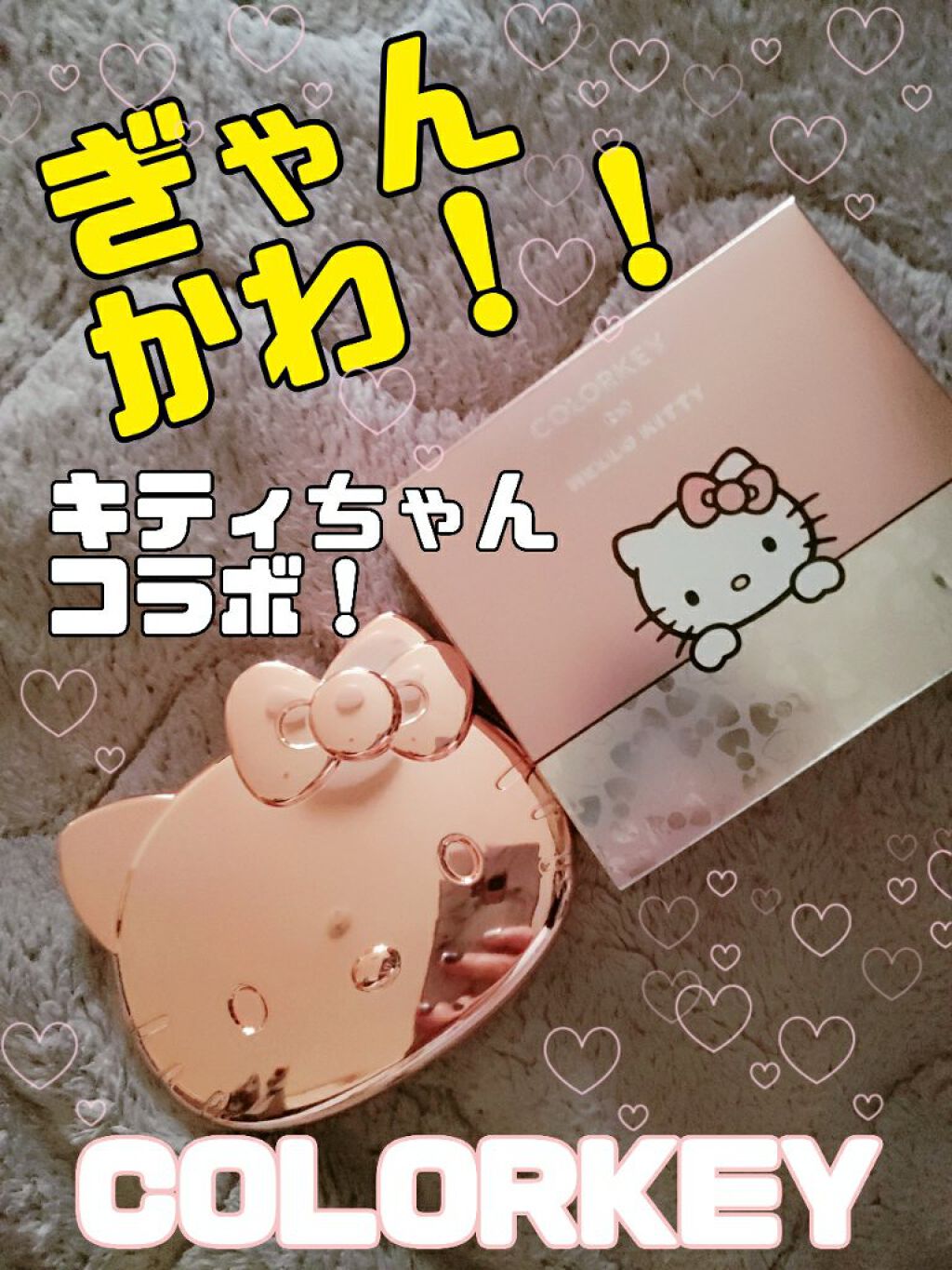 カラーキーとHellokitty特製 アイシャドーディスク/COLORKEY/アイシャドウパレットを使ったクチコミ（1枚目）