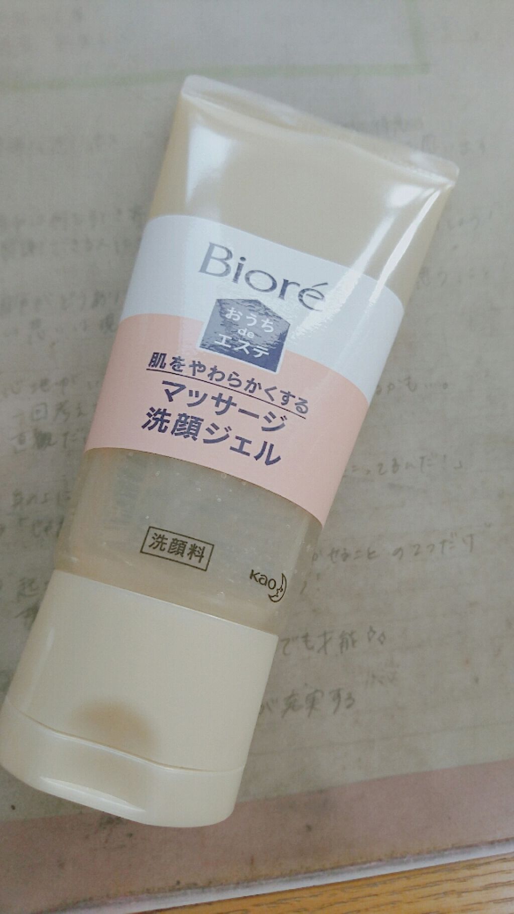 おうちdeエステ 肌をやわららかくする マッサージ洗顔ジェル/ビオレ/その他洗顔料を使ったクチコミ（1枚目）