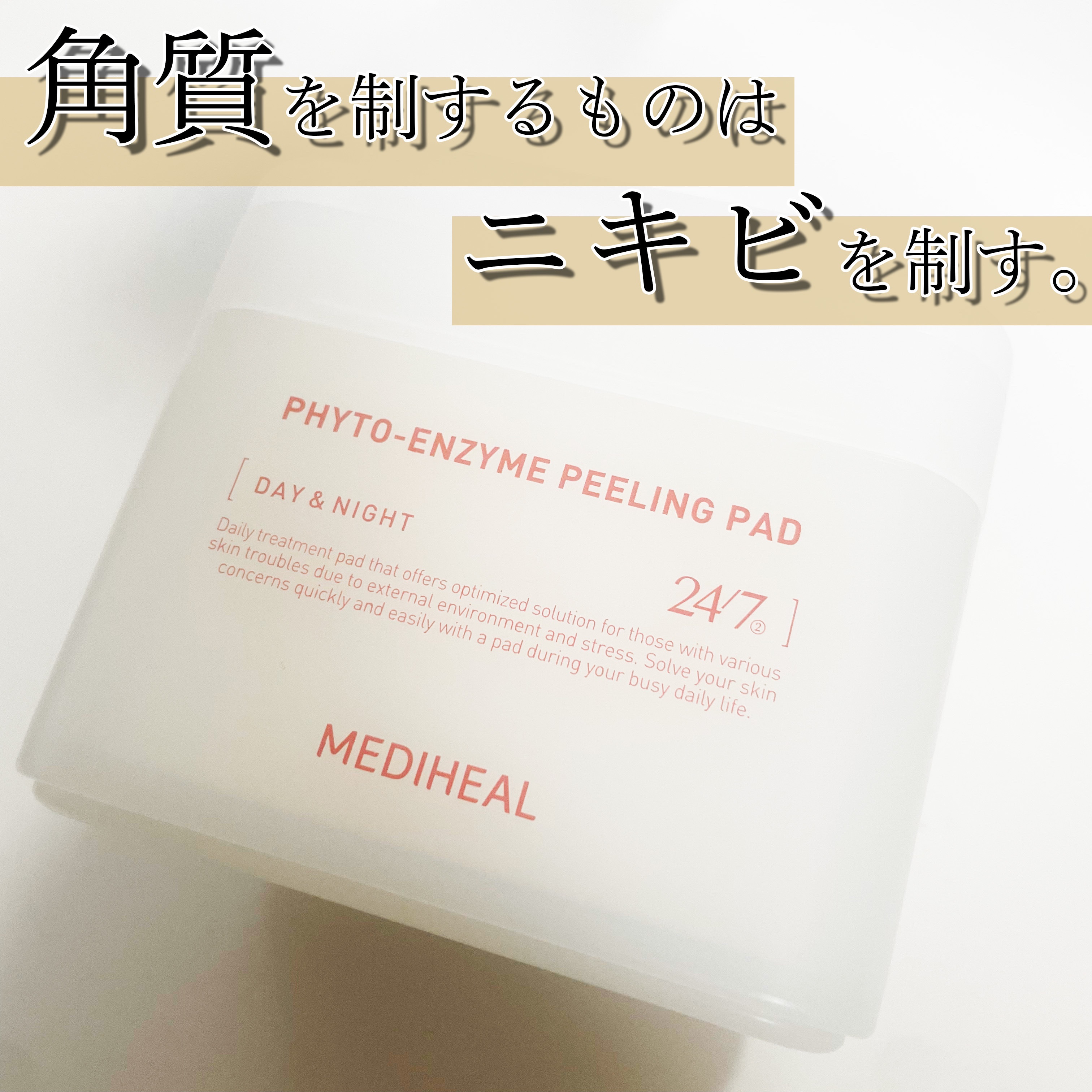 大豆エッセンス/mixsoon/美容液を使ったクチコミ（1枚目）