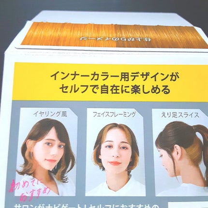 インナーカラートリートメント/ルシードエル/ヘアカラーを使ったクチコミ(6枚目)