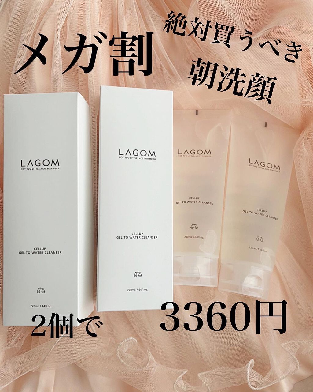 ラゴム ジェルトゥウォーター クレンザー(朝用洗顔)/LAGOM /その他洗顔料を使ったクチコミ(1枚目)