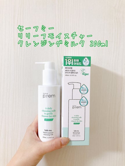 グローベージュトーンアップ日焼け止め/make prem/日焼け止めクリームを使ったクチコミ(2枚目)