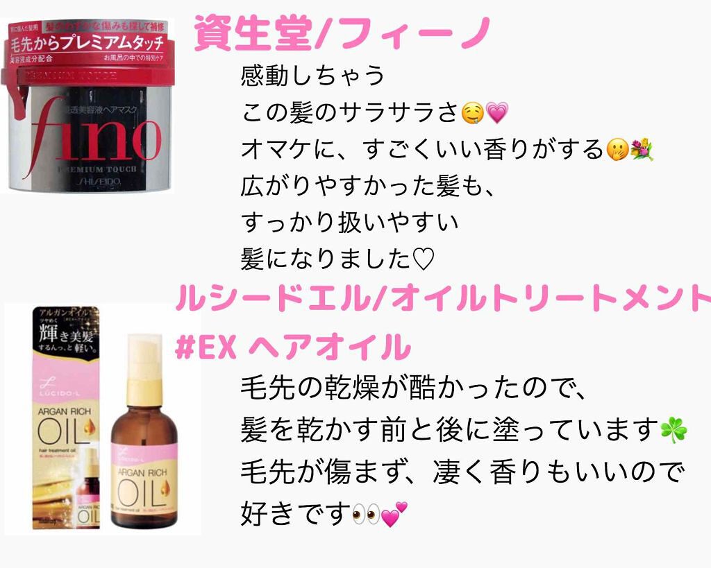 オイルトリートメント #EXヘアオイル/ルシードエル/ヘアオイルを使ったクチコミ（1枚目）