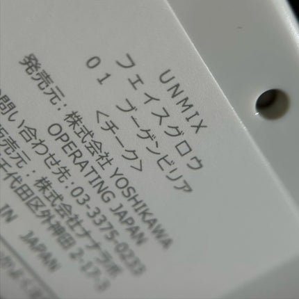 フェイスグロウ/UNMIX/パウダーチークを使ったクチコミ(7枚目)