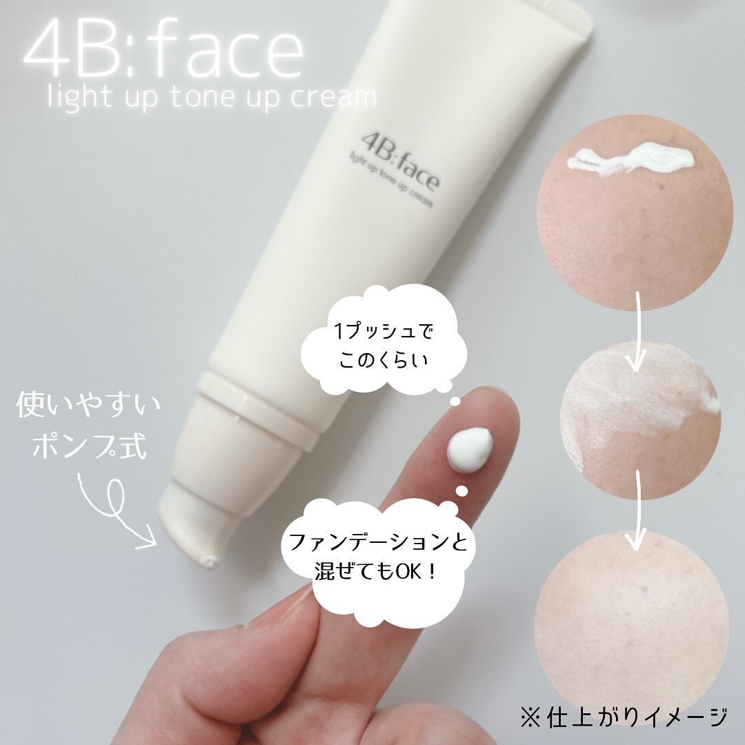 ライトアップトーンアップ*クリーム/4B:face/化粧下地を使ったクチコミ(4枚目)