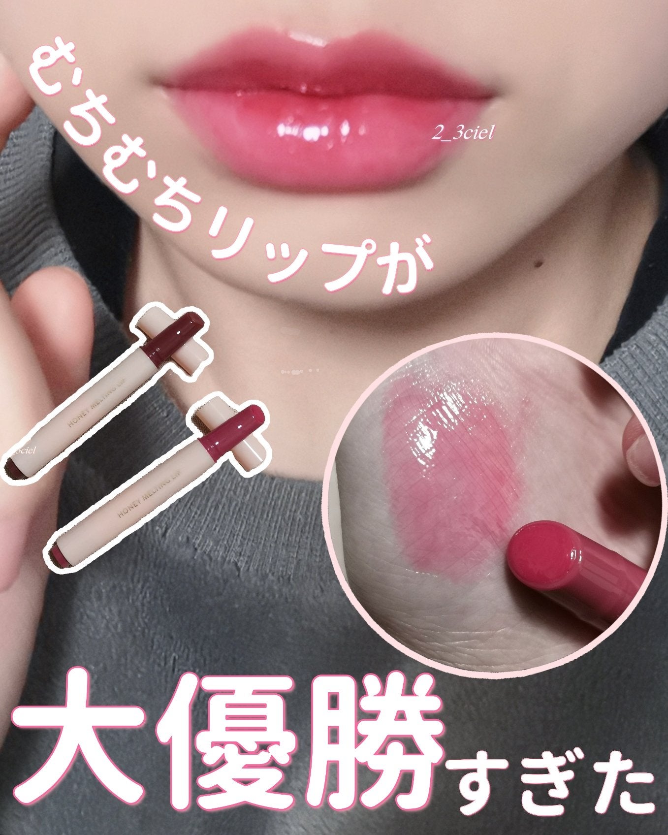 ハニーメルティングリップ/ネイチャーリパブリック/口紅を使ったクチコミ(1枚目)