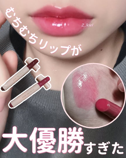 ハニーメルティングリップ/ネイチャーリパブリック/口紅を使ったクチコミ(1枚目)