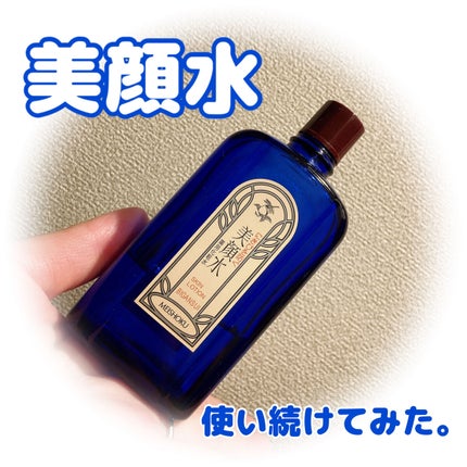 明色美顔水 薬用化粧水/美顔/化粧水を使ったクチコミ(1枚目)