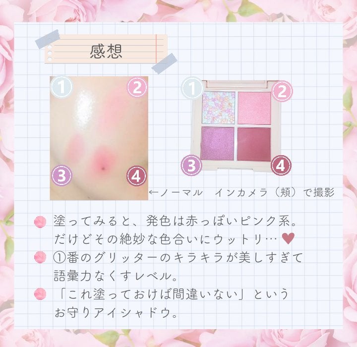 レブロン ダズル アイシャドウ クアッド/REVLON/アイシャドウパレットを使ったクチコミ(3枚目)