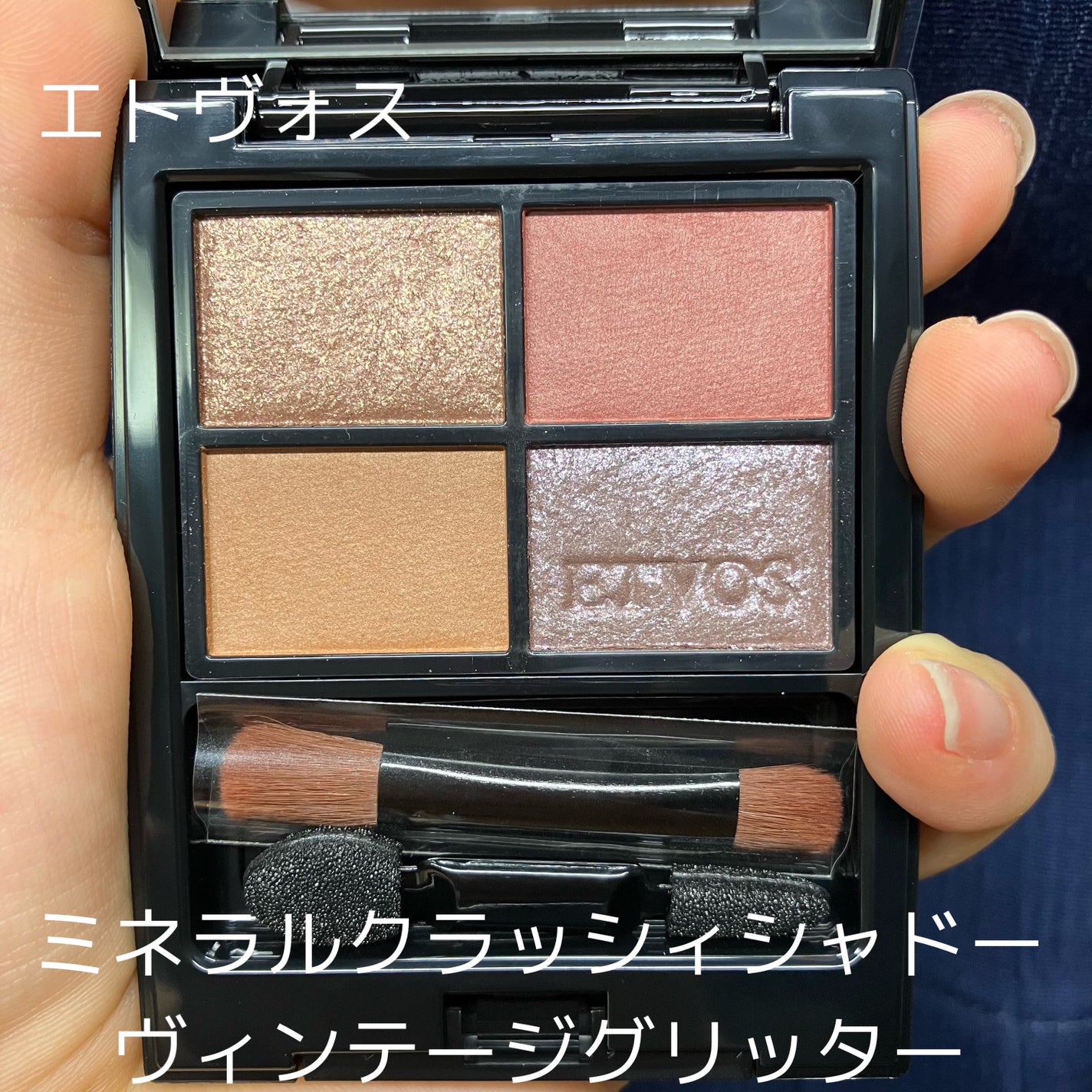 ミネラルクラッシィシャドー/エトヴォス/アイシャドウパレットを使ったクチコミ(1枚目)