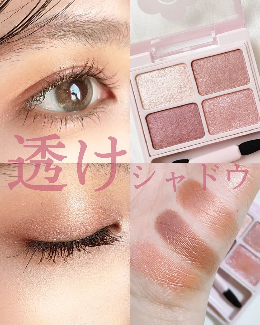 デイジードール アイカラー パレット/DAISY DOLL by MARY QUANT/アイシャドウパレットを使ったクチコミ(1枚目)