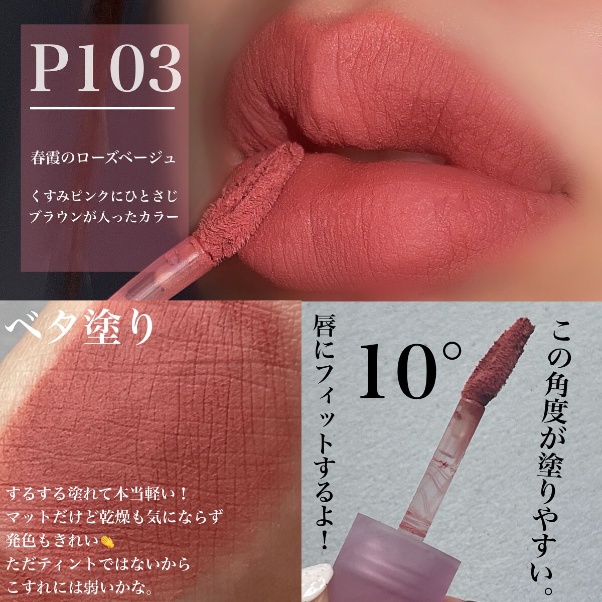 CKムースMリップ(通称:CKムース泥リップ) P103 春霞のローズベージュ/COLORKEY/口紅を使ったクチコミ（3枚目）