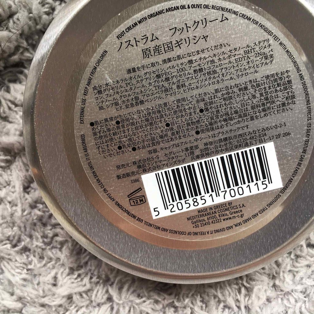 梅ちゃんアラフィフツヤ肌オタク on LIPS 「𓅪𓂃𓈒𓏸アンバサダーをさせて頂いているメディテラニアンコ..」(6枚目)