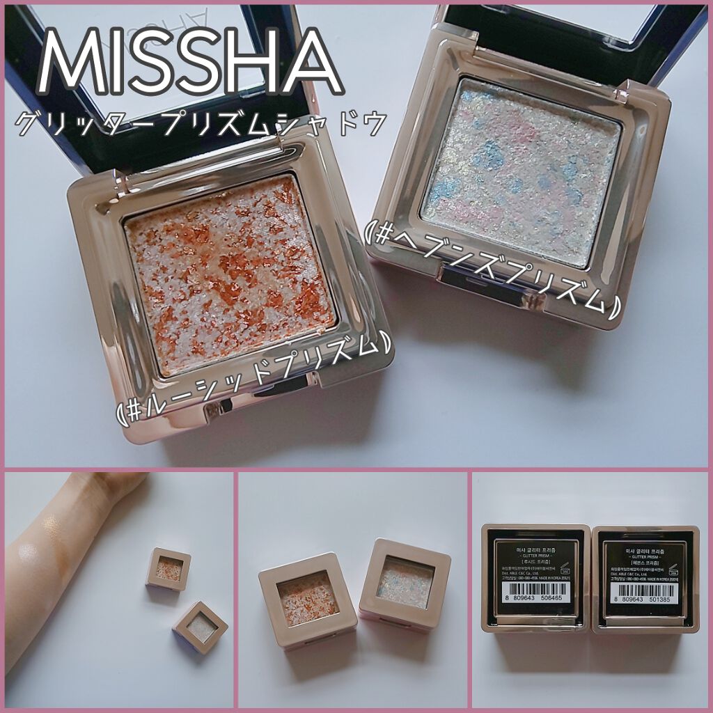グリッタープリズム シャドウ/MISSHA/グリッターを使ったクチコミ(1枚目)