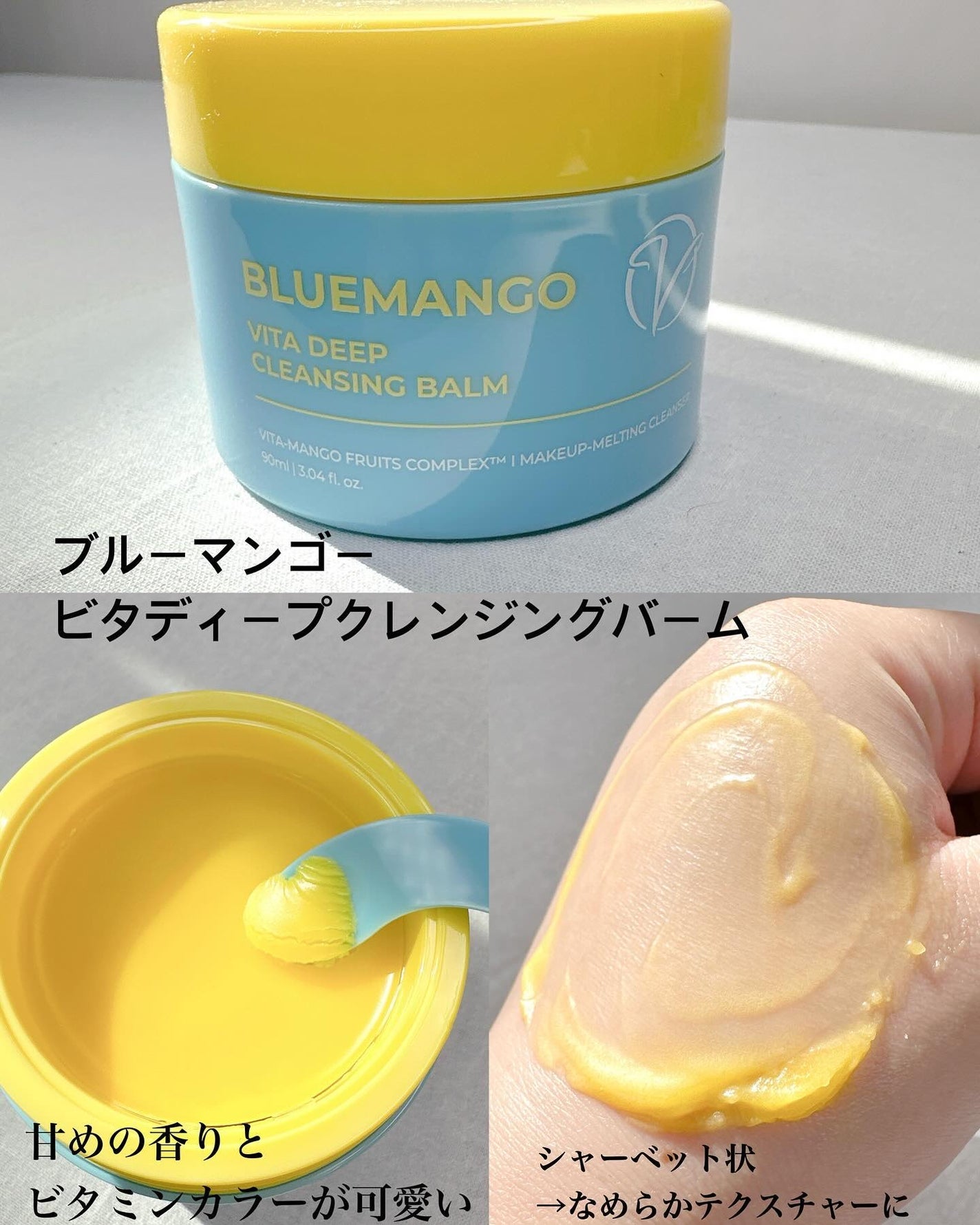 ブルーマンゴービタディープクレンジングバーム/Dr.Viuum/クレンジングバームを使ったクチコミ(4枚目)