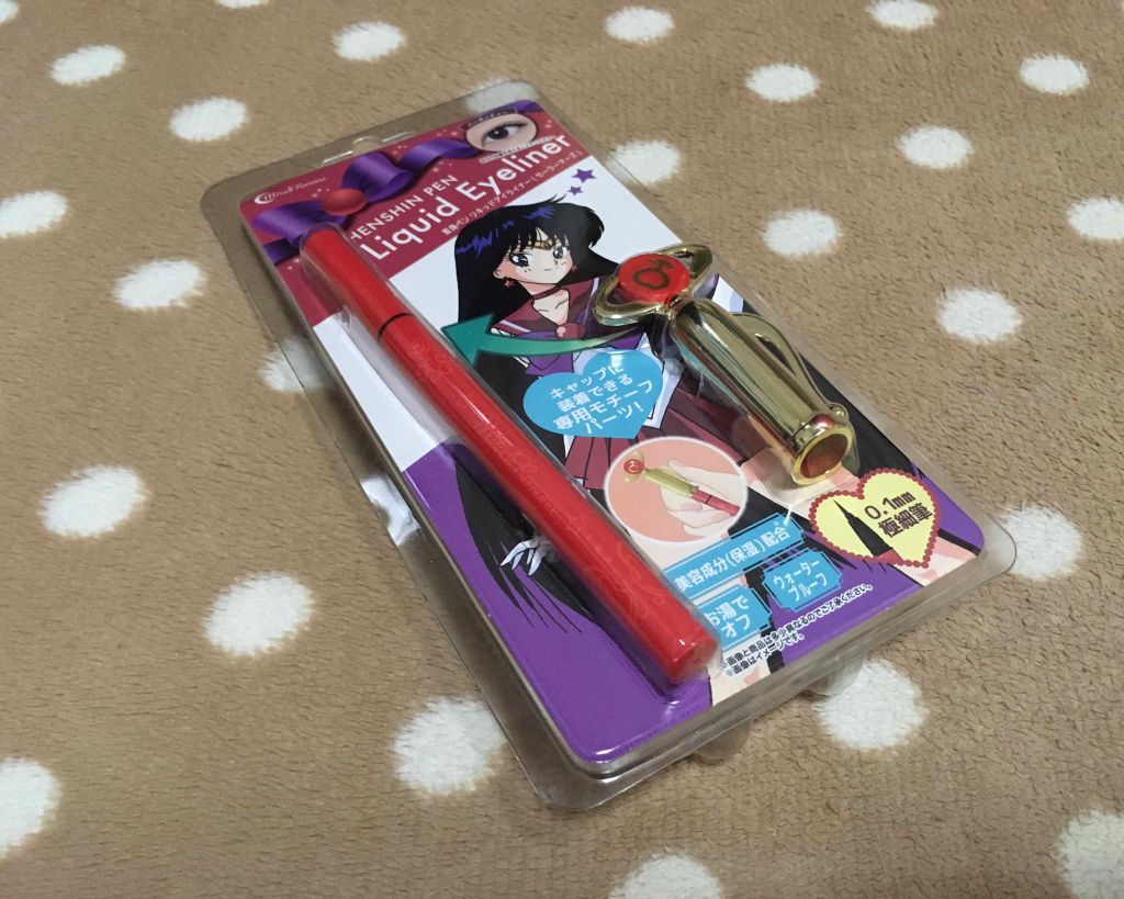 変装&変身ペンリキッドアイライナー/ミラクルロマンス/リキッドアイライナーを使ったクチコミ(1枚目)