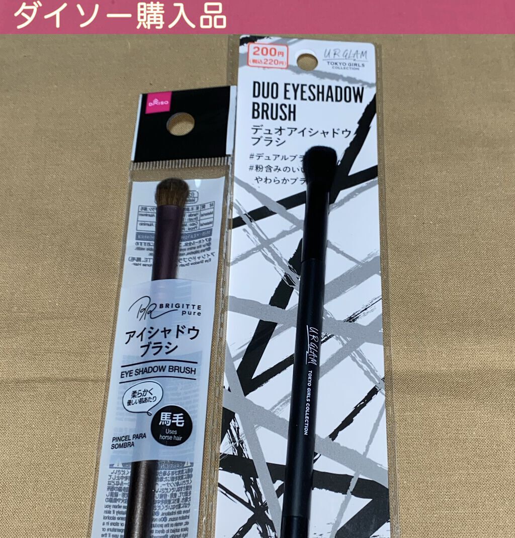 UR GLAM　DUO EYESHADOW BRUSH A（デュオアイシャドウブラシA）/U R GLAM/メイクブラシを使ったクチコミ（1枚目）