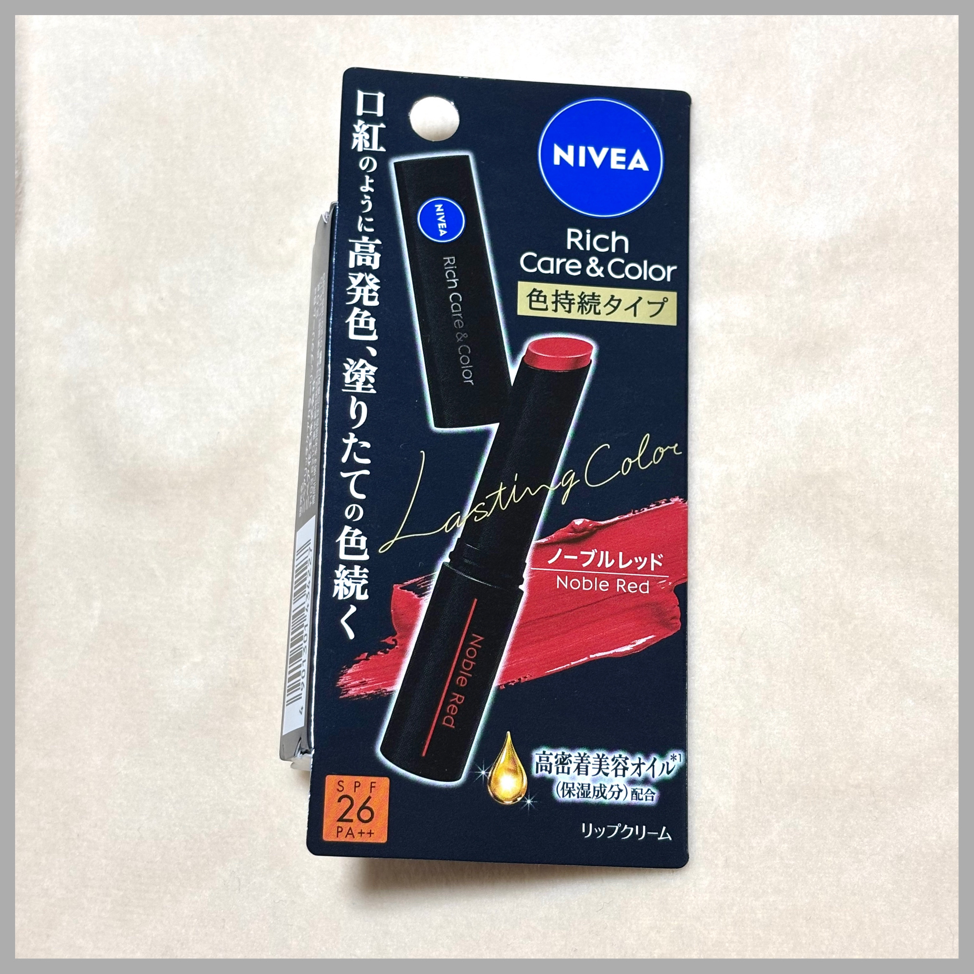 NIVEA リッチケアu0026カラー ノーブルレッド　キュレルボルドー各2本セット : ニベア リッチケア＆カラーリップ 色持続タイプ