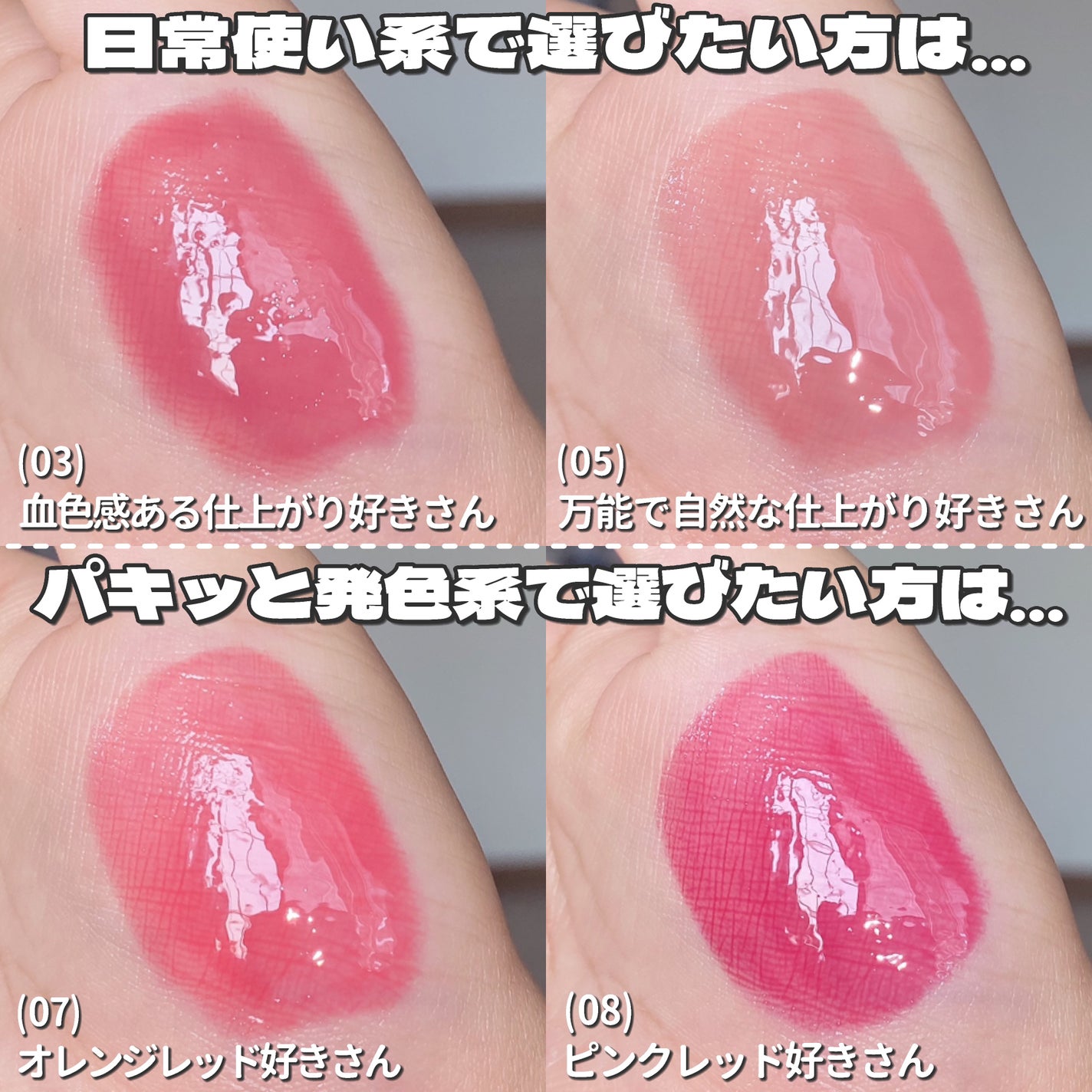 グラスティングカラーグロス/rom&nd/リップグロスを使ったクチコミ(6枚目)