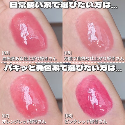 グラスティングカラーグロス/rom&nd/リップグロスを使ったクチコミ(6枚目)