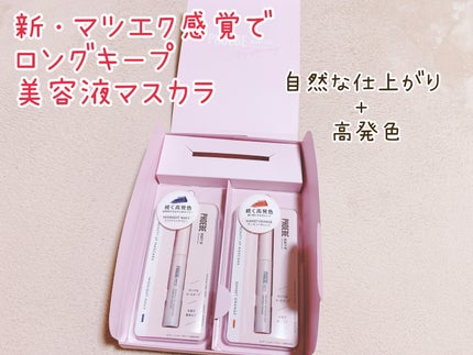 ビューティーアップマスカラ/PHOEBE BEAUTY UP/マスカラを使ったクチコミ(2枚目)