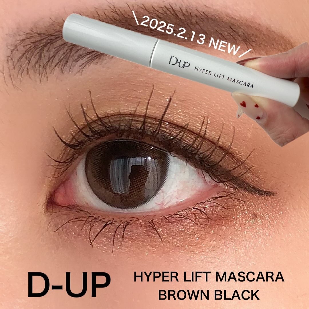 ハイパーリフトマスカラ/D-UP/マスカラを使ったクチコミ(1枚目)