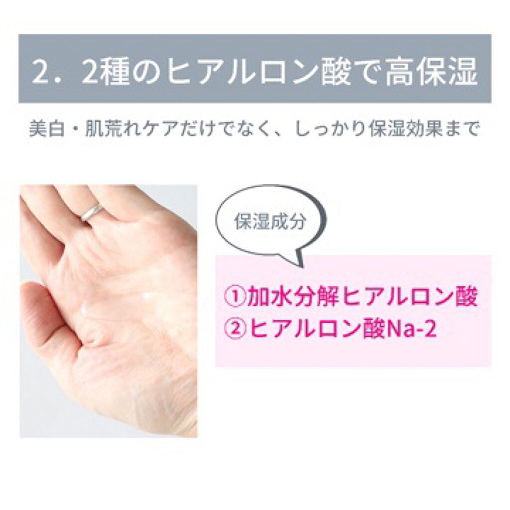 白潤プレミアム薬用浸透美白化粧水/肌ラボ/化粧水を使ったクチコミ(4枚目)