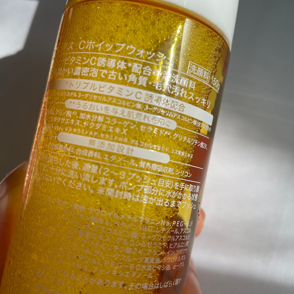 Cホイップウォッシュ/CVITAS/洗顔フォームを使ったクチコミ(7枚目)