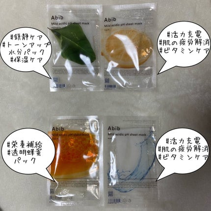 弱酸性pHシートマスク アクアフィット/Abib /シートマスク・パックを使ったクチコミ(2枚目)