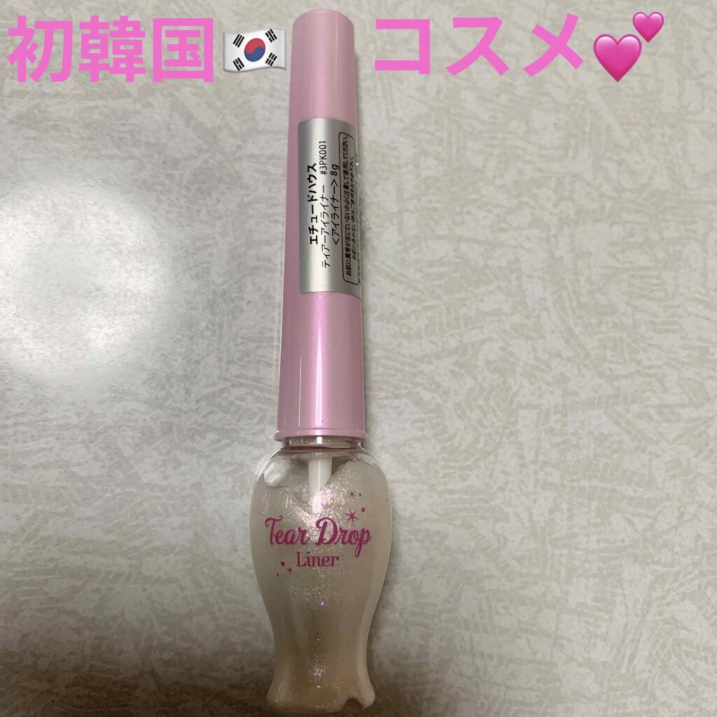 ティアー アイライナー/ETUDE/リキッドアイライナーを使ったクチコミ(1枚目)