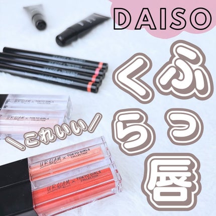 UGT リップマスク/U R GLAM/リップマスクを使ったクチコミ(1枚目)