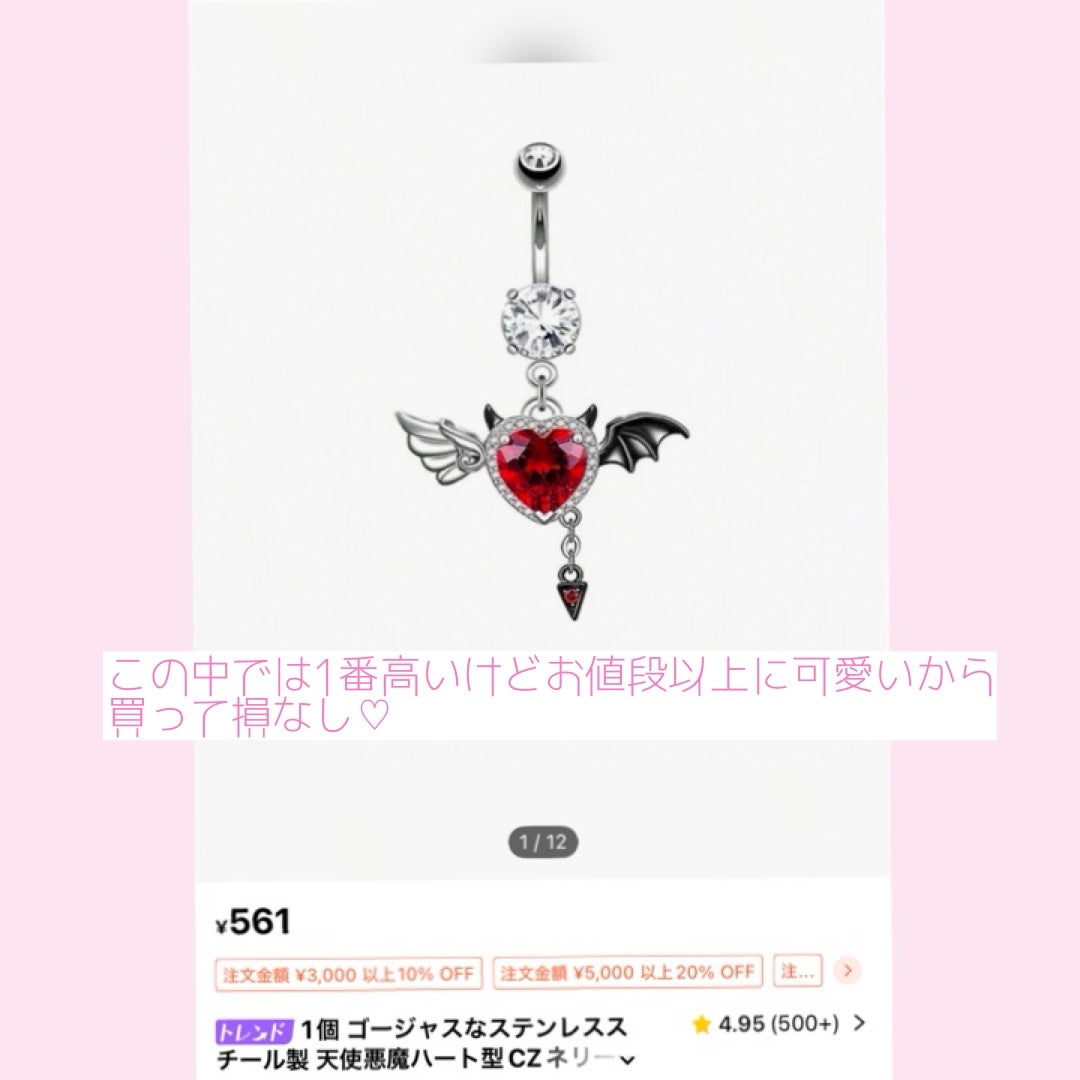 ゆち。 on LIPS 「SHEINのおすすめボディピアスです✨#ピアス#ボディピアス#..」(2枚目)