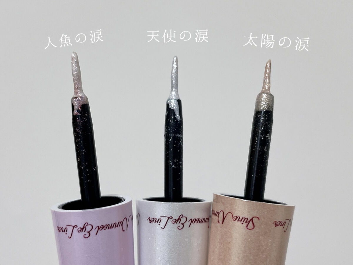 シャインヌンムルアイライナー/cos:mura/リキッドアイライナーを使ったクチコミ（2枚目）