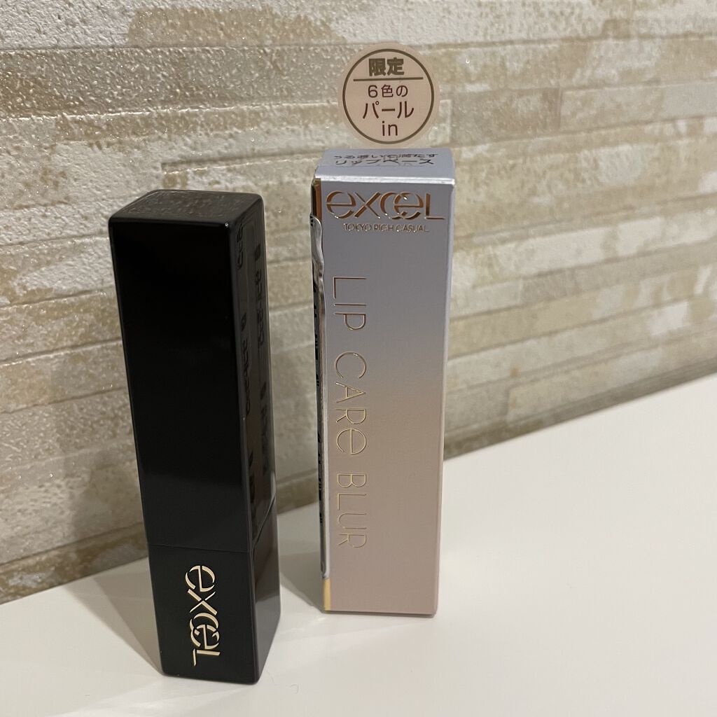 リップケア　ブラー/excel/リップクリームを使ったクチコミ（2枚目）