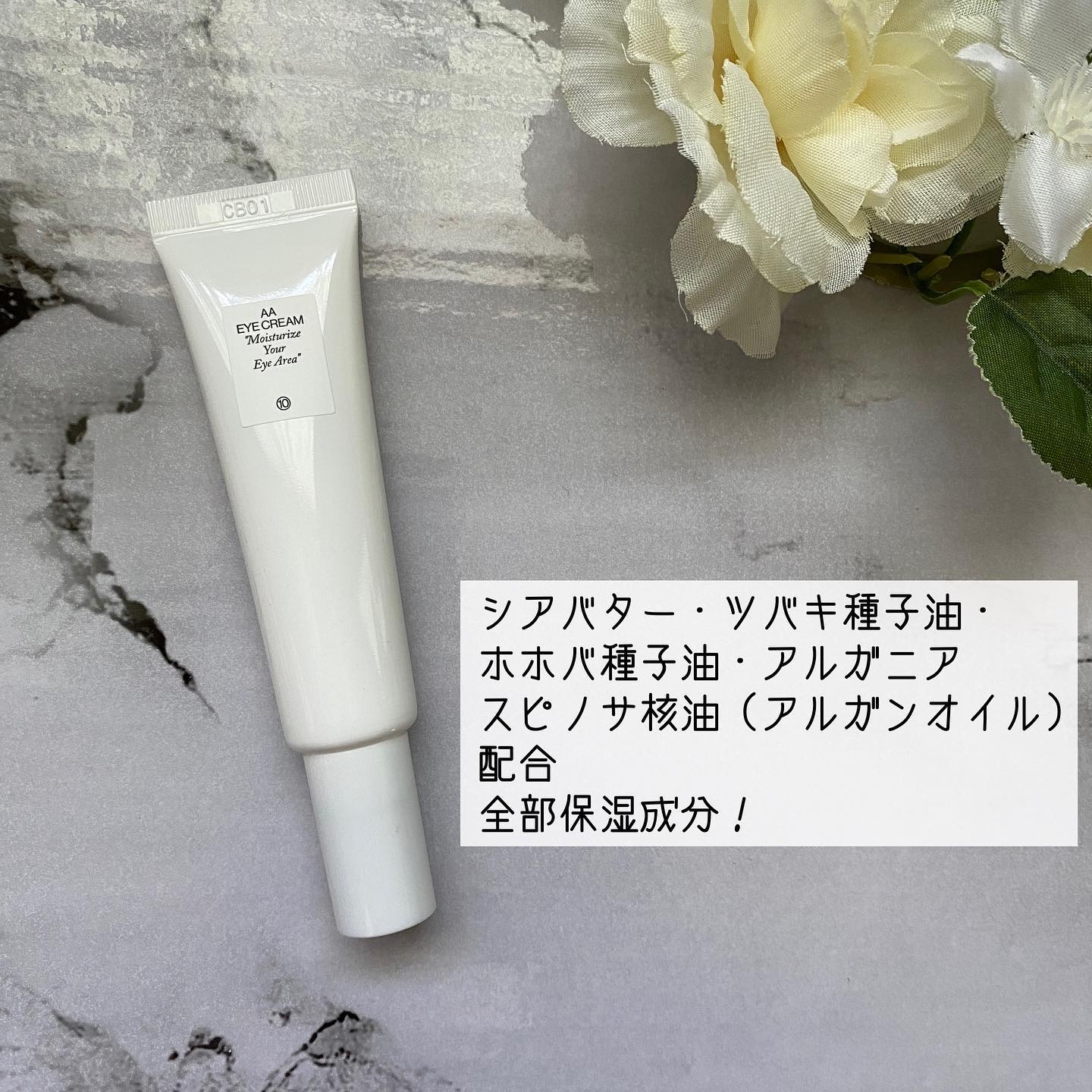 AA EYE CREAM/Shangpree/アイケア・アイクリームを使ったクチコミ（2枚目）